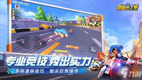 跑跑卡丁车手游最新爆料,激情赛道，炫酷升级，等你来战！